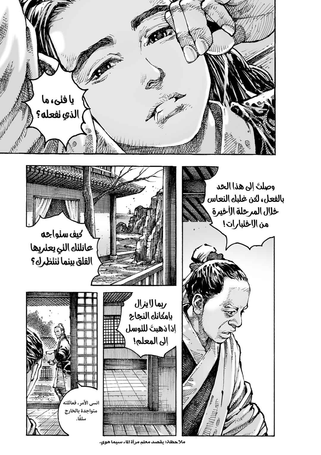 Huǒfèng Liáoyuán Chapter 610 - Page 4