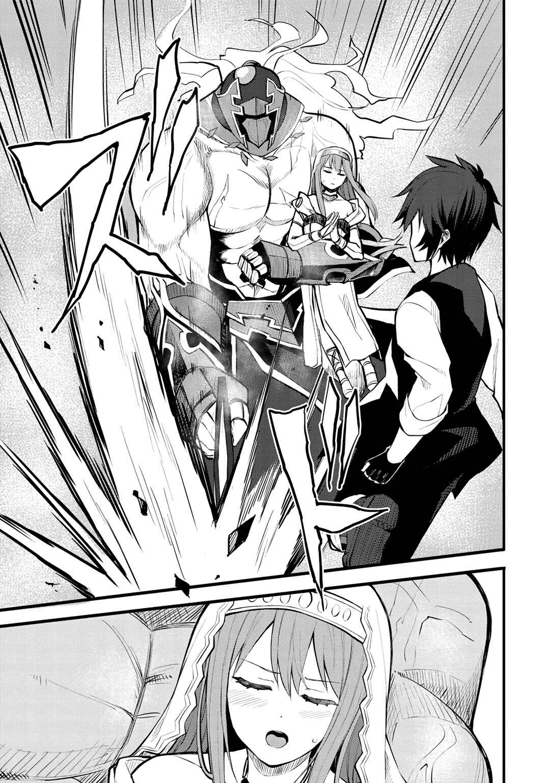 Dorei Shounin shika Sentakushi ga Nai desu yo? ~Harem? Nani Sore Oishii no?~ Chapter 19 - Page 3
