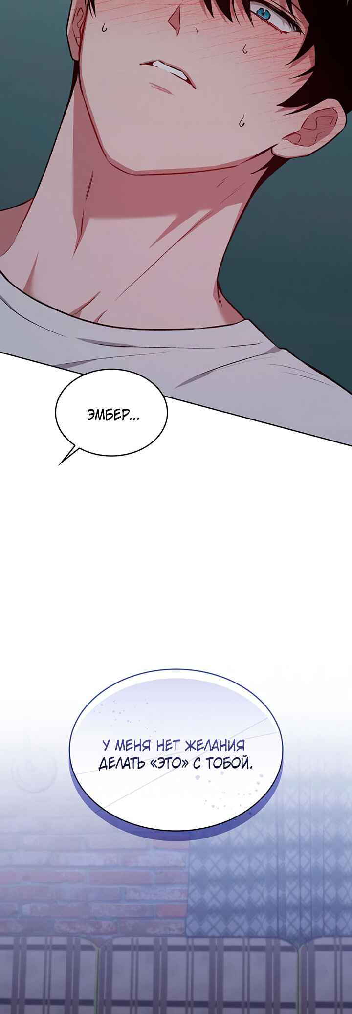 Amber Alert Chapter 5 - Page 10