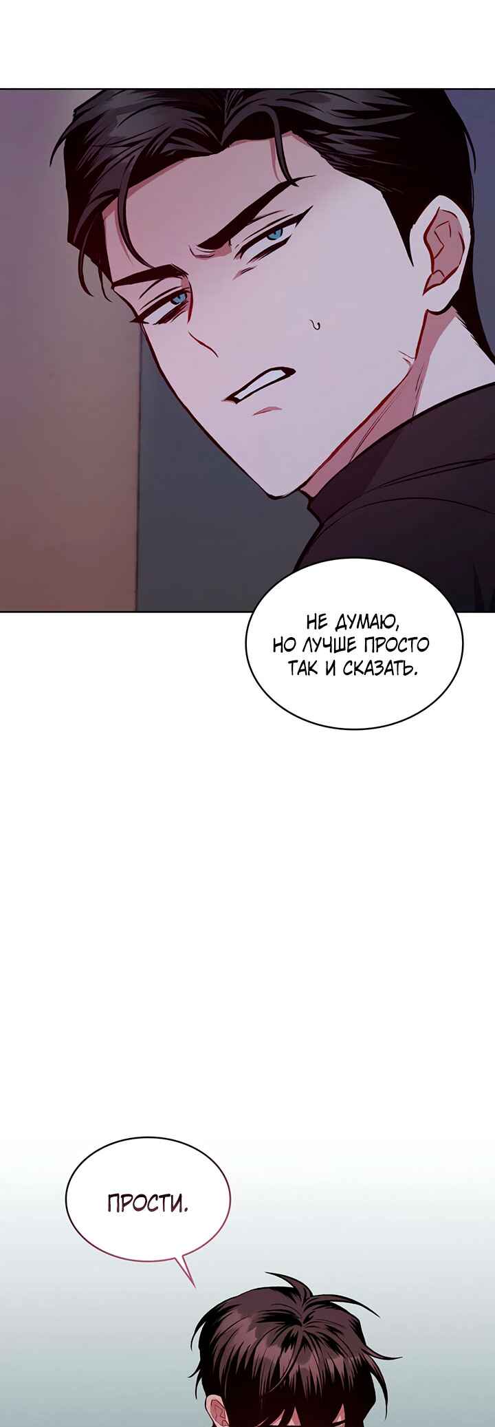 Amber Alert Chapter 5 - Page 15