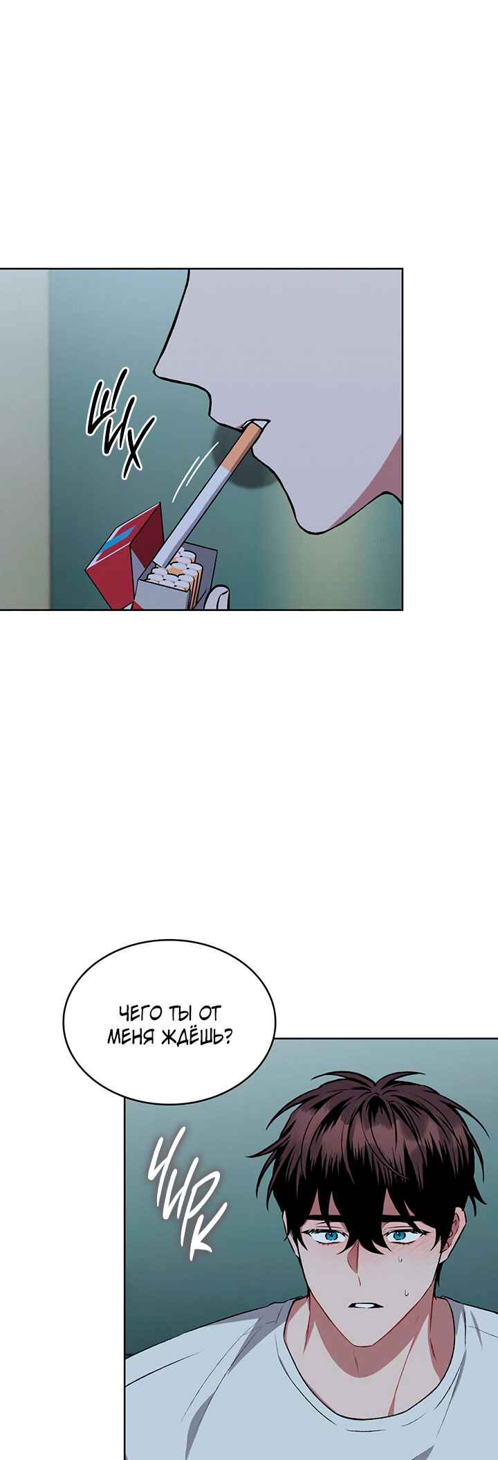 Amber Alert Chapter 5 - Page 17