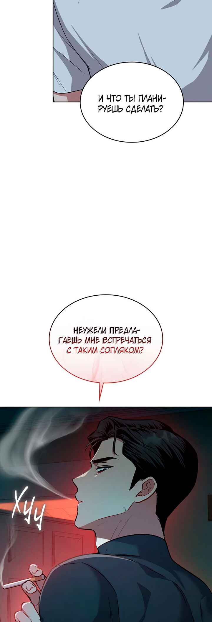 Amber Alert Chapter 5 - Page 18
