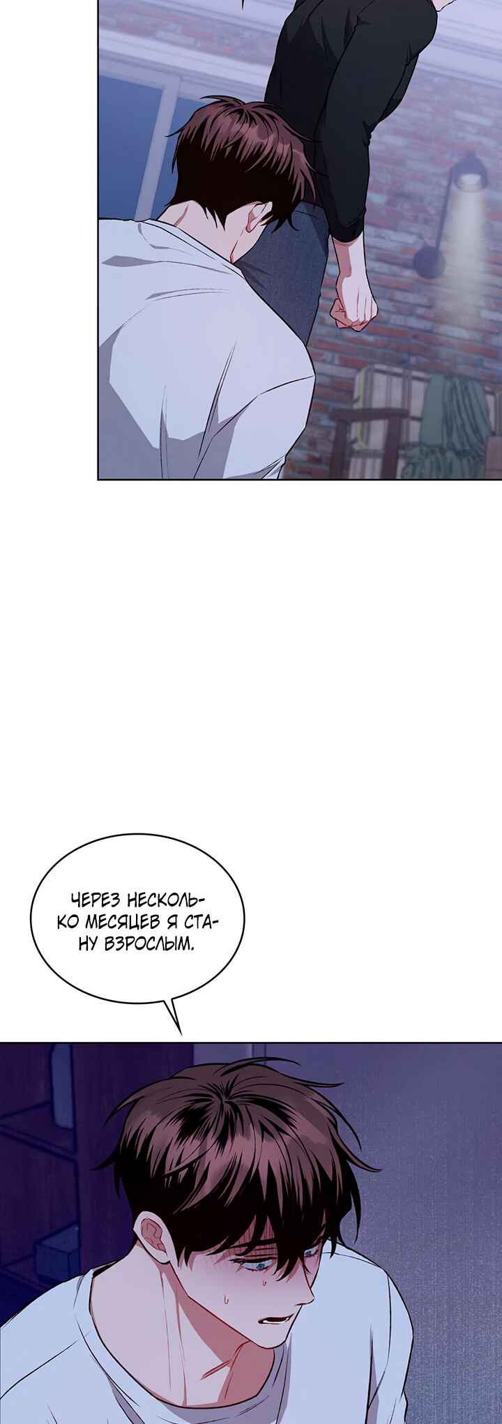 Amber Alert Chapter 5 - Page 27