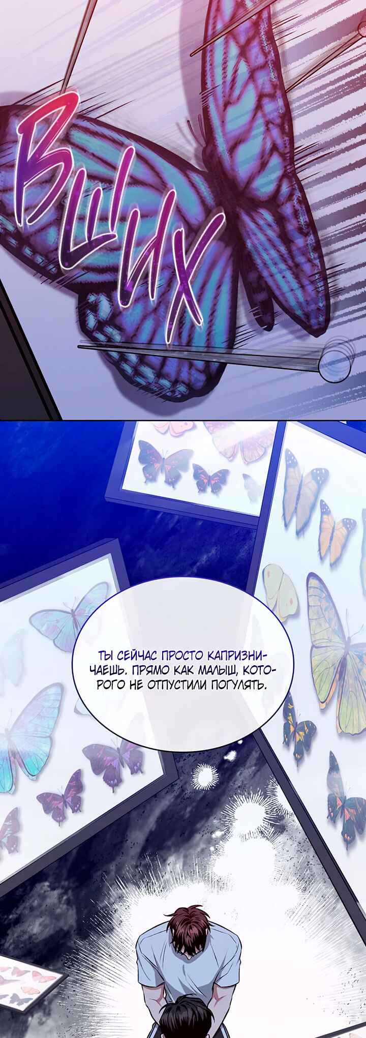 Amber Alert Chapter 5 - Page 30