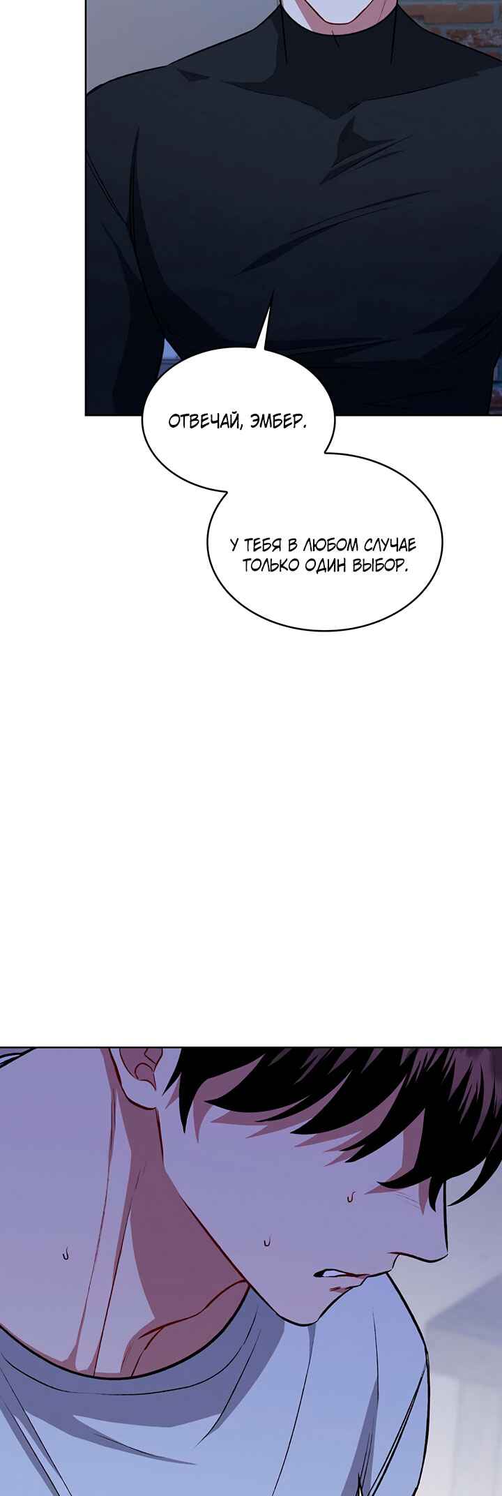 Amber Alert Chapter 5 - Page 34