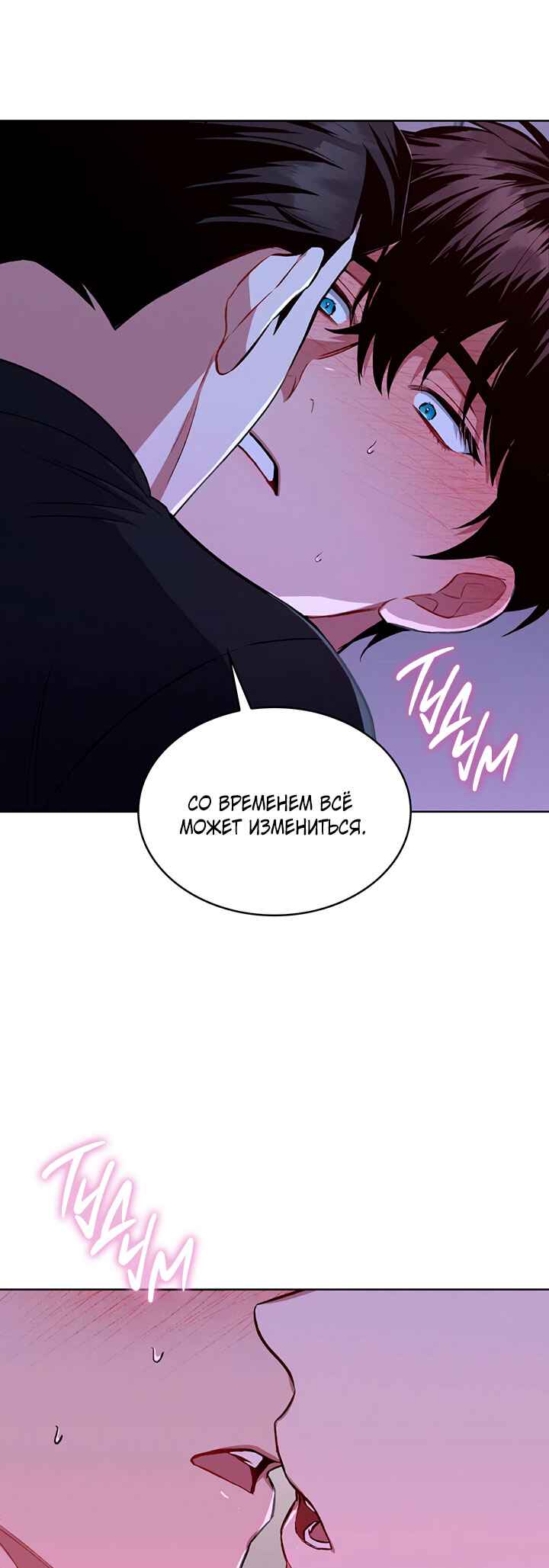 Amber Alert Chapter 5 - Page 41