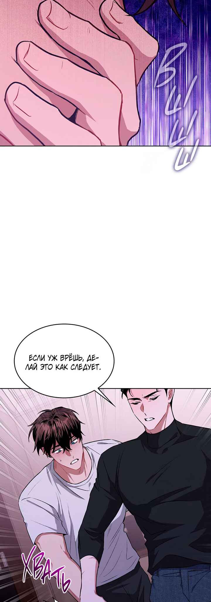 Amber Alert Chapter 5 - Page 44