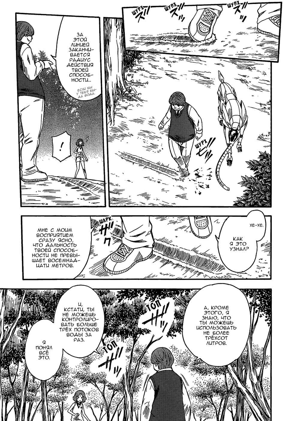 Toaru Majutsu no Index Gaiden: Toaru Kagaku no Railgun Chapter 52 - Page 12