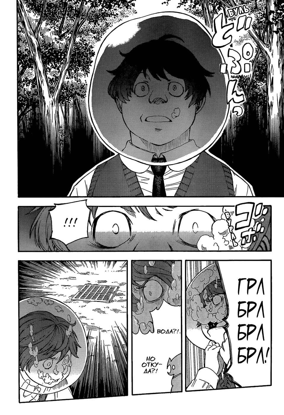 Toaru Majutsu no Index Gaiden: Toaru Kagaku no Railgun Chapter 52 - Page 15