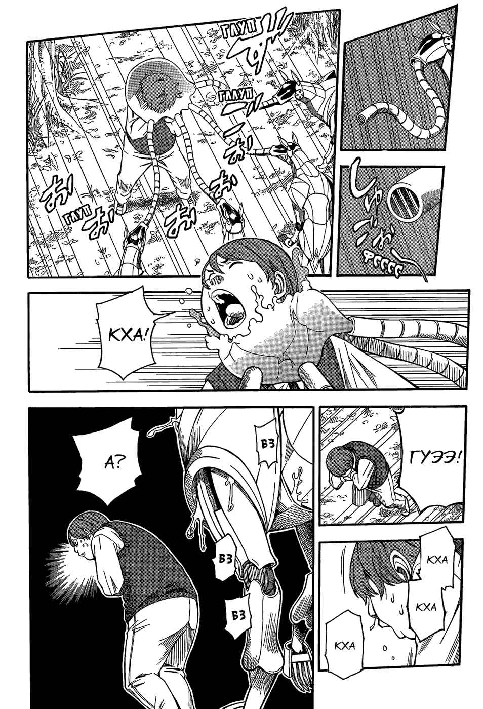 Toaru Majutsu no Index Gaiden: Toaru Kagaku no Railgun Chapter 52 - Page 17