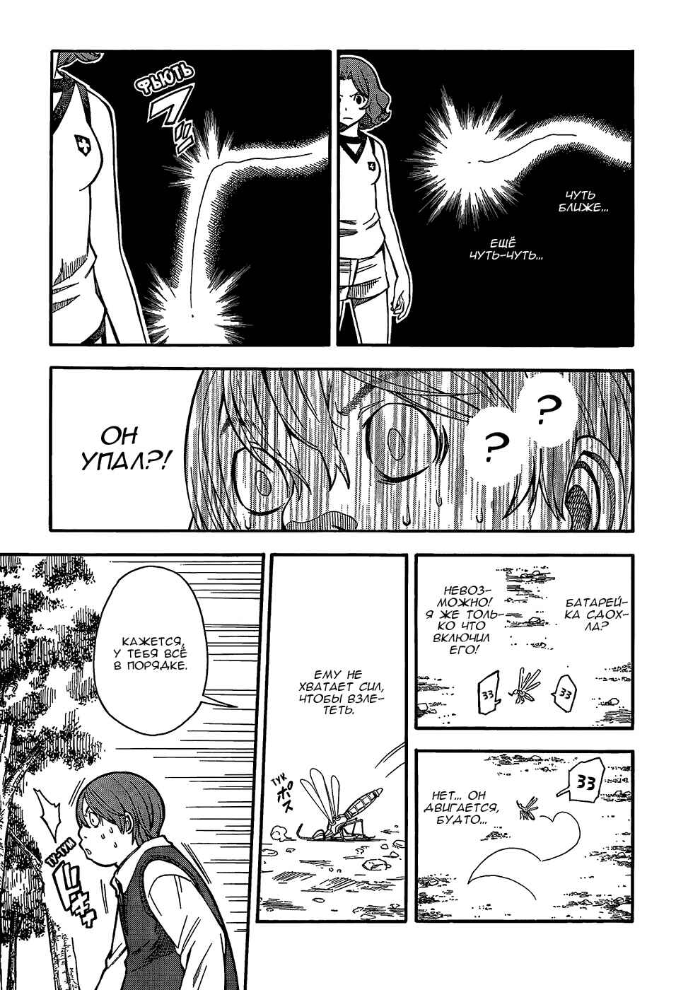 Toaru Majutsu no Index Gaiden: Toaru Kagaku no Railgun Chapter 52 - Page 20