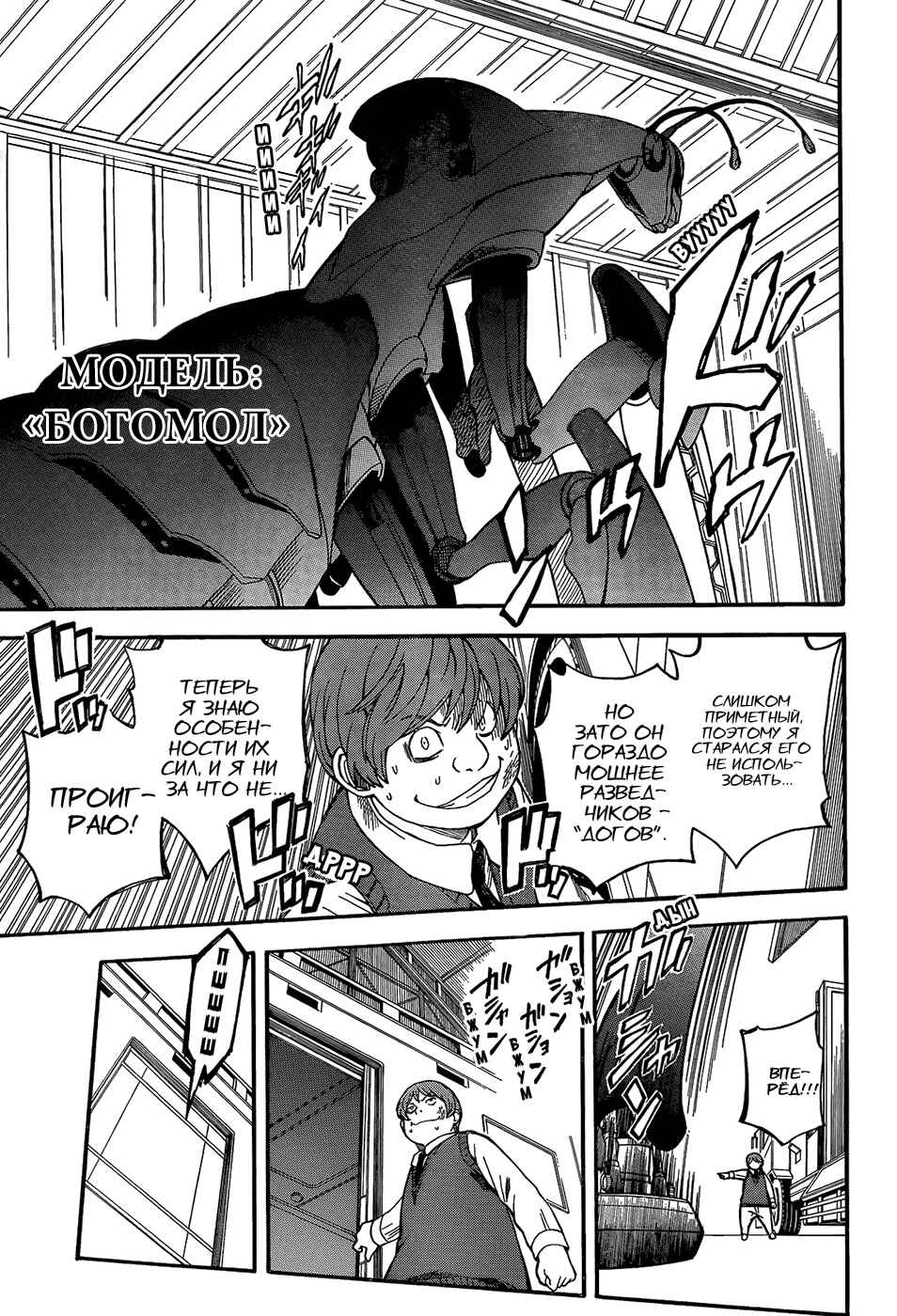 Toaru Majutsu no Index Gaiden: Toaru Kagaku no Railgun Chapter 52 - Page 26