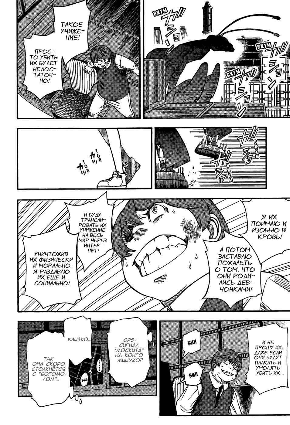 Toaru Majutsu no Index Gaiden: Toaru Kagaku no Railgun Chapter 52 - Page 27