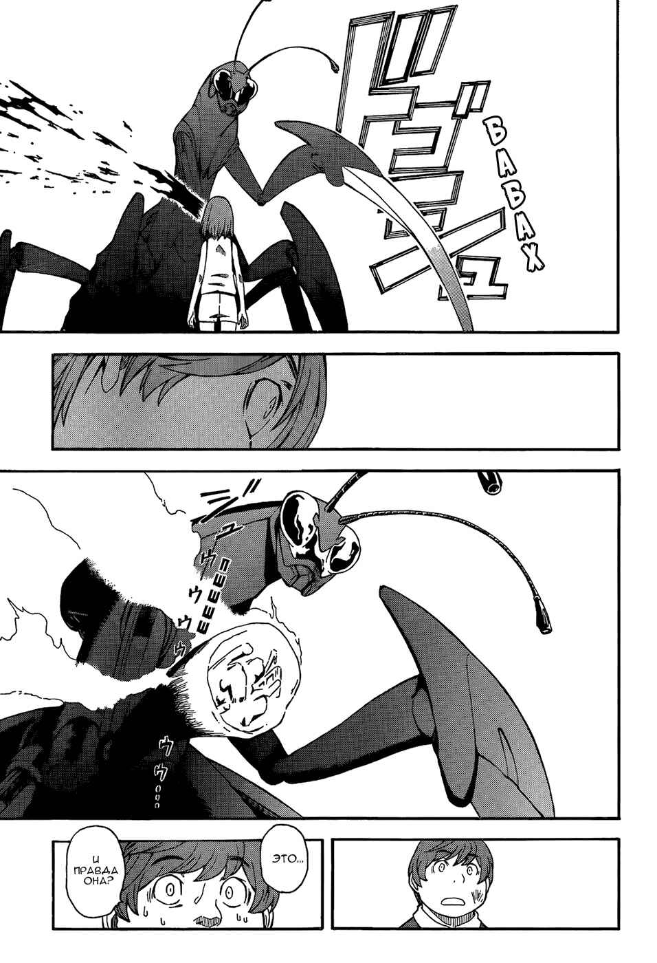 Toaru Majutsu no Index Gaiden: Toaru Kagaku no Railgun Chapter 52 - Page 30