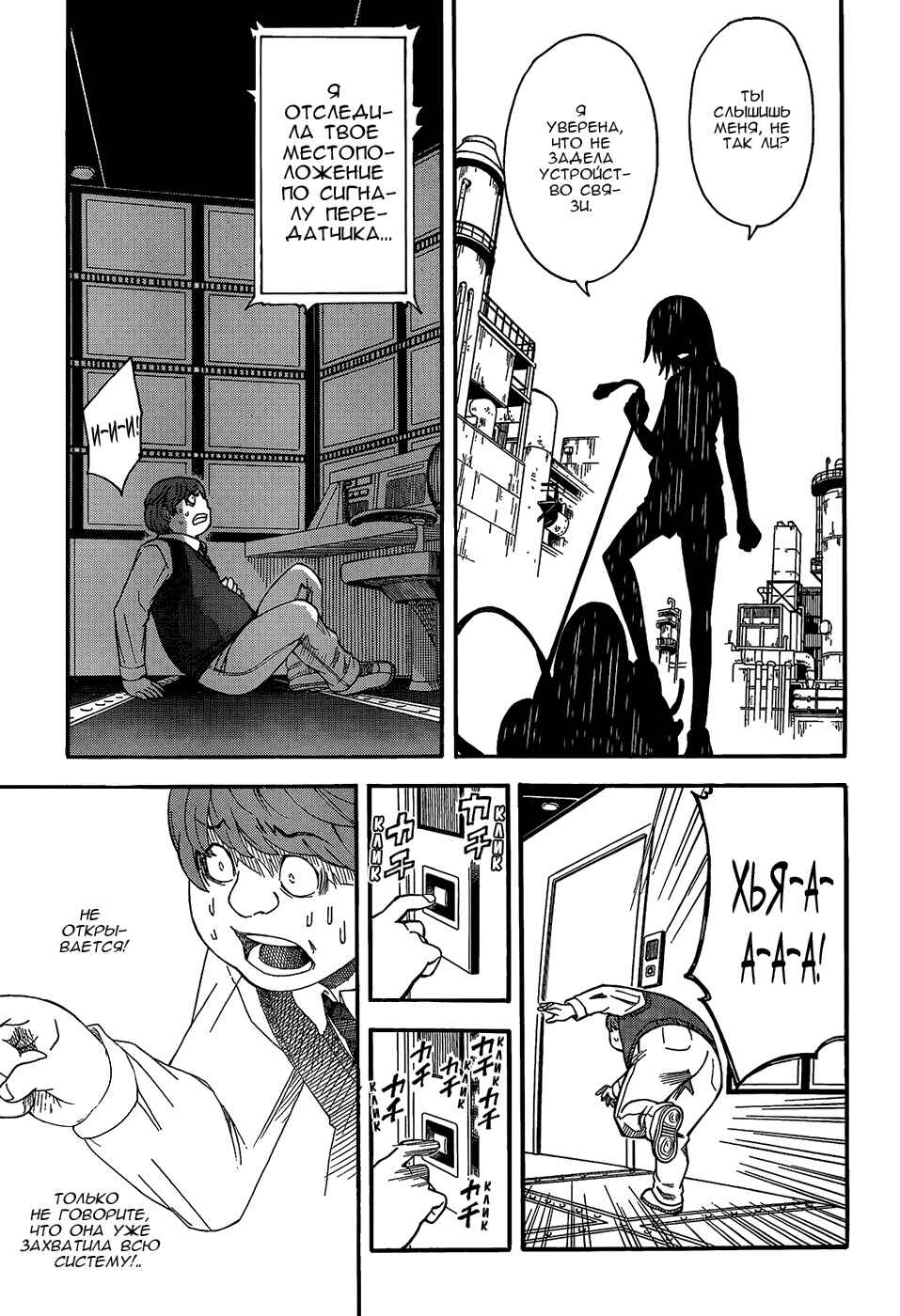 Toaru Majutsu no Index Gaiden: Toaru Kagaku no Railgun Chapter 52 - Page 32
