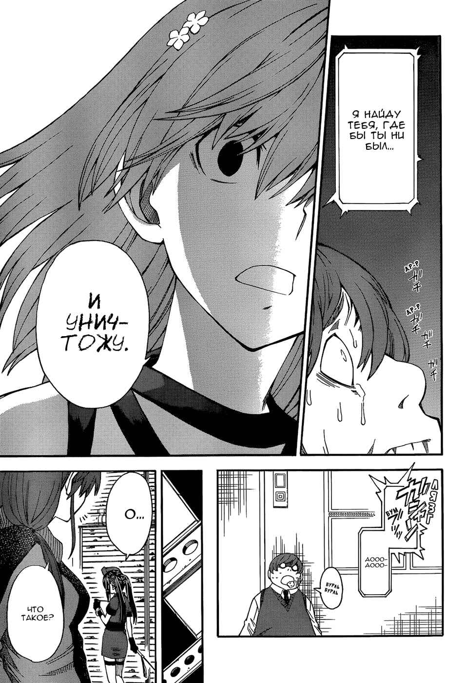 Toaru Majutsu no Index Gaiden: Toaru Kagaku no Railgun Chapter 52 - Page 34