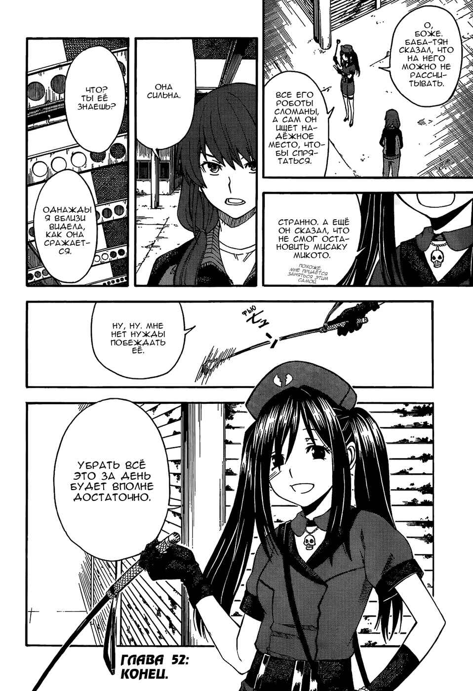 Toaru Majutsu no Index Gaiden: Toaru Kagaku no Railgun Chapter 52 - Page 35