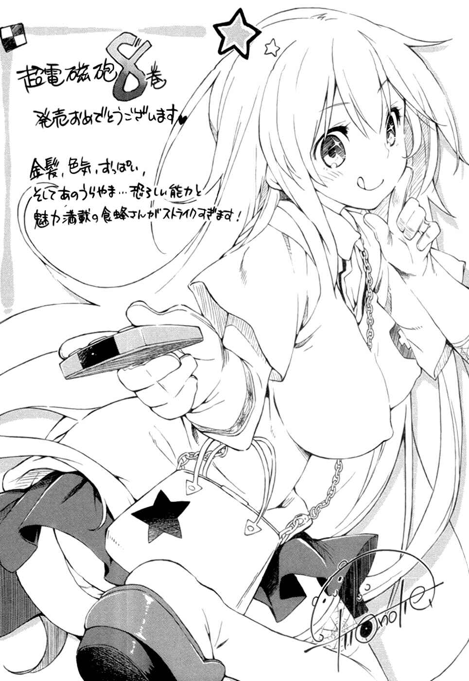 Toaru Majutsu no Index Gaiden: Toaru Kagaku no Railgun Chapter 52 - Page 36