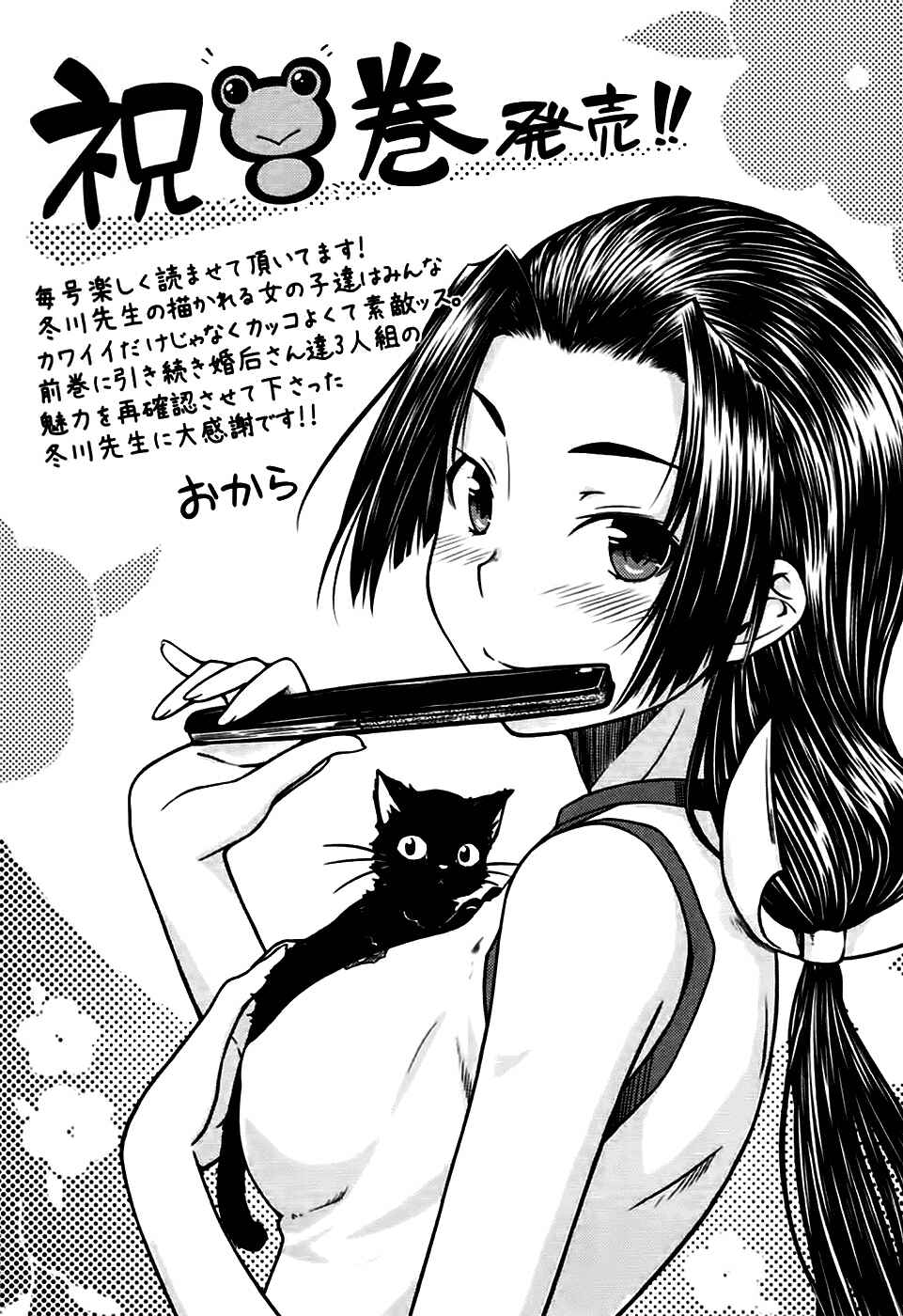 Toaru Majutsu no Index Gaiden: Toaru Kagaku no Railgun Chapter 52 - Page 37