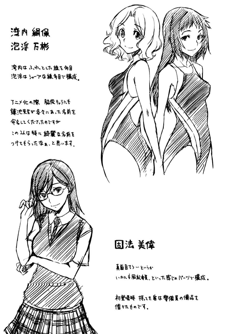 Toaru Majutsu no Index Gaiden: Toaru Kagaku no Railgun Chapter 52 - Page 38