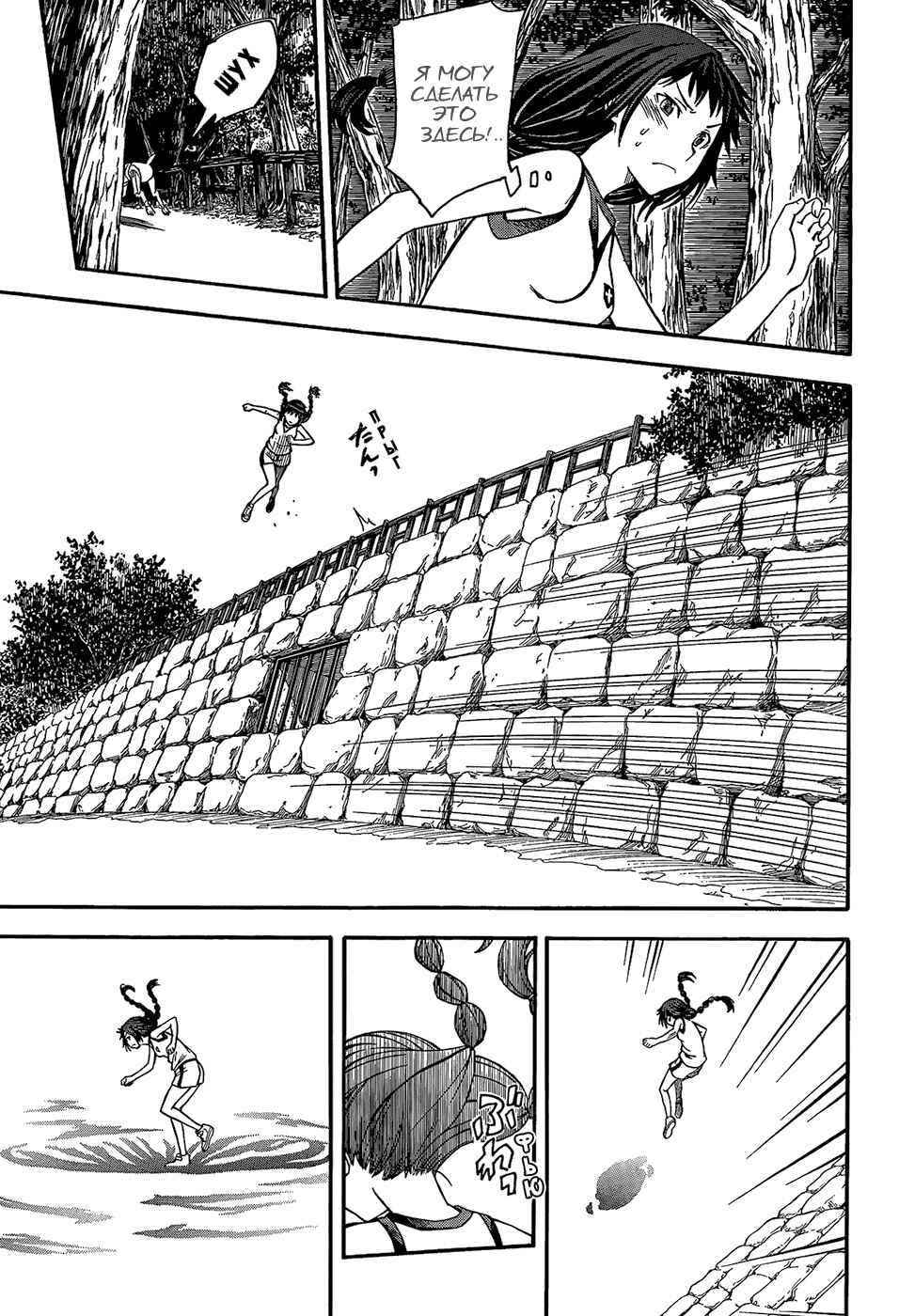 Toaru Majutsu no Index Gaiden: Toaru Kagaku no Railgun Chapter 52 - Page 6