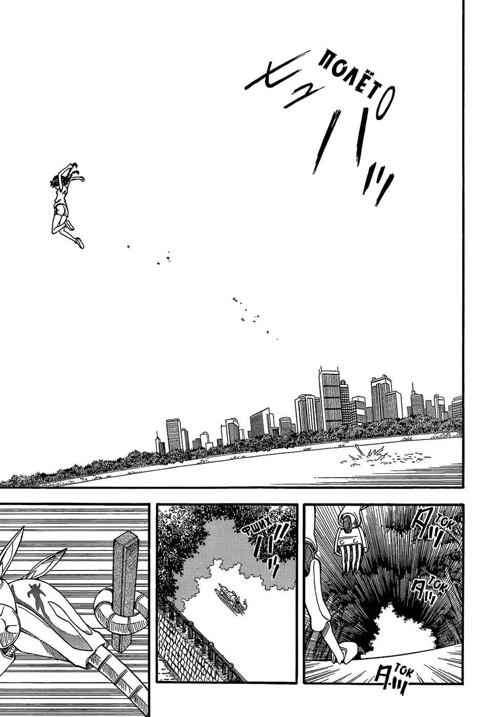 Toaru Majutsu no Index Gaiden: Toaru Kagaku no Railgun Chapter 52 - Page 8