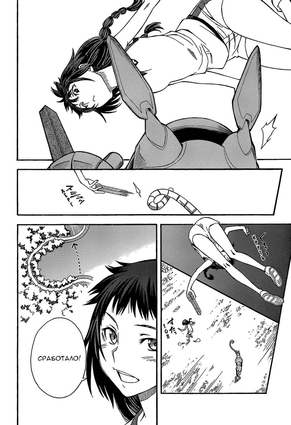 Toaru Majutsu no Index Gaiden: Toaru Kagaku no Railgun Chapter 52 - Page 9