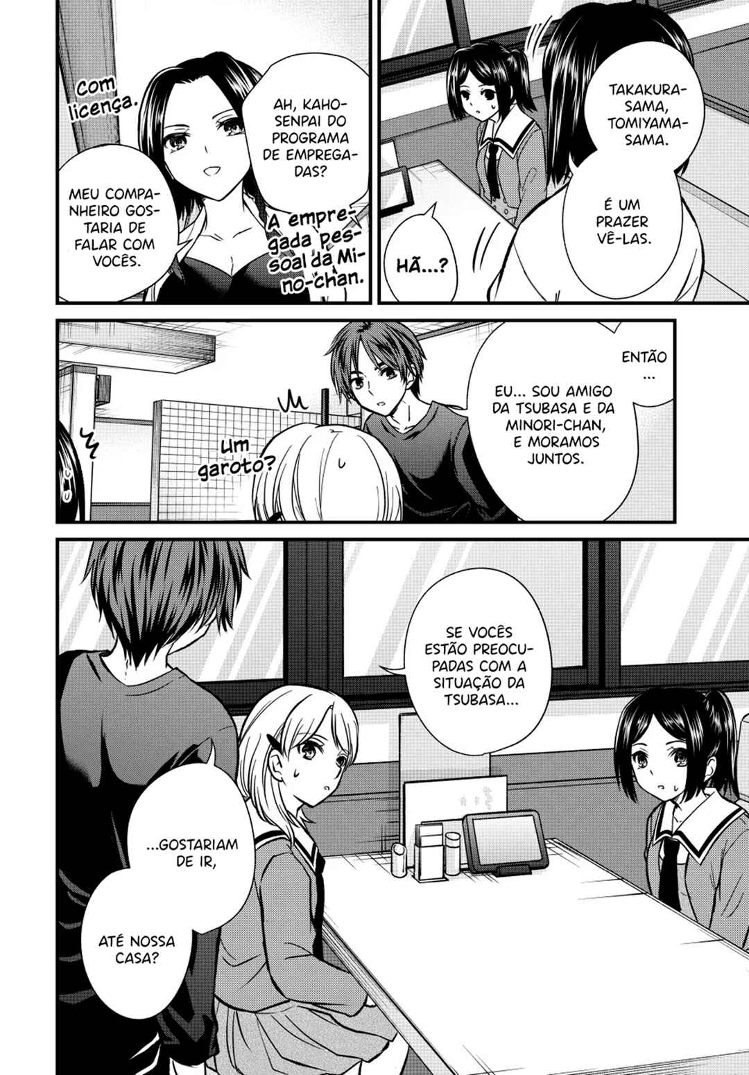 Ojousama no Shimobe Chapter 147 - Page 15