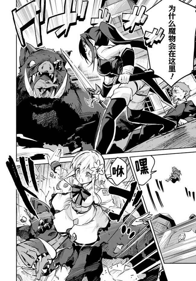 Nise Seijo Kuso of the Year: Risou no Seijo? Zannen, Nise Seijo deshita! Chapter 9.2 - Page 4