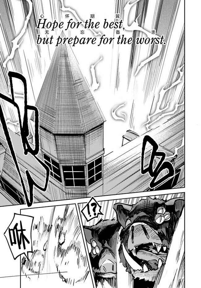 Nise Seijo Kuso of the Year: Risou no Seijo? Zannen, Nise Seijo deshita! Chapter 9.2 - Page 7