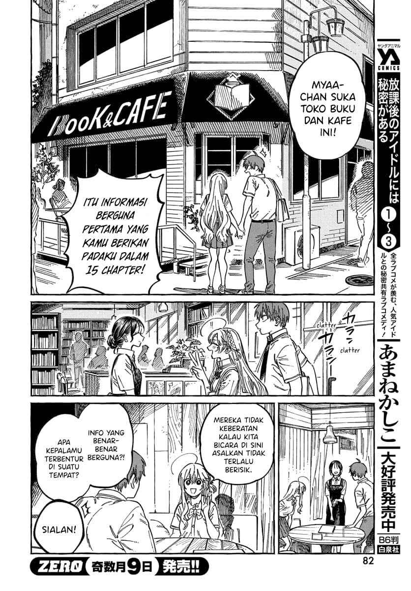Boku no Suki na Hito ga Suki na Hito Chapter 15 - Page 17