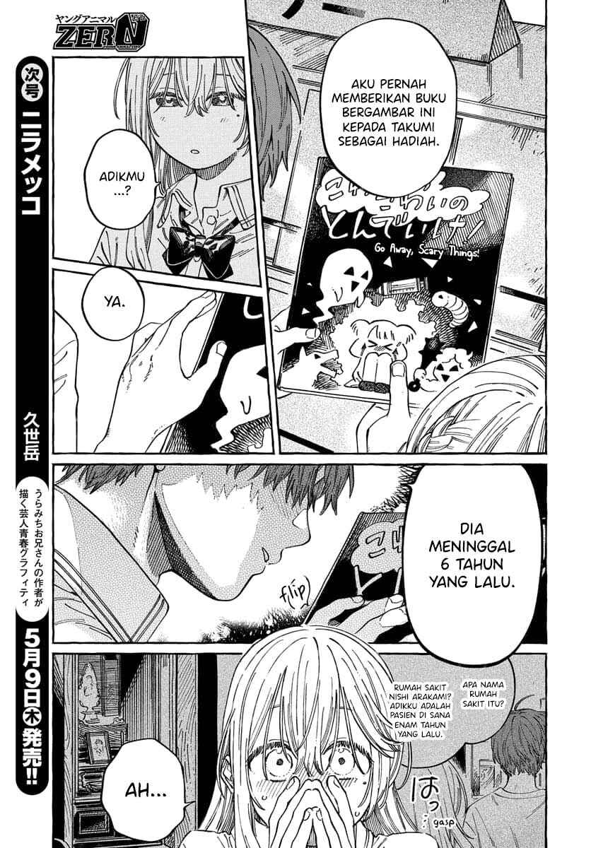 Boku no Suki na Hito ga Suki na Hito Chapter 15 - Page 20