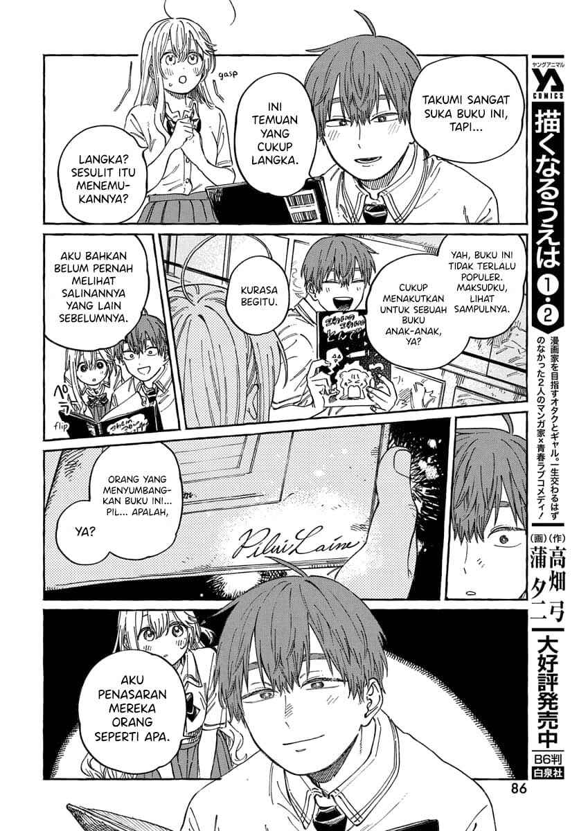 Boku no Suki na Hito ga Suki na Hito Chapter 15 - Page 21