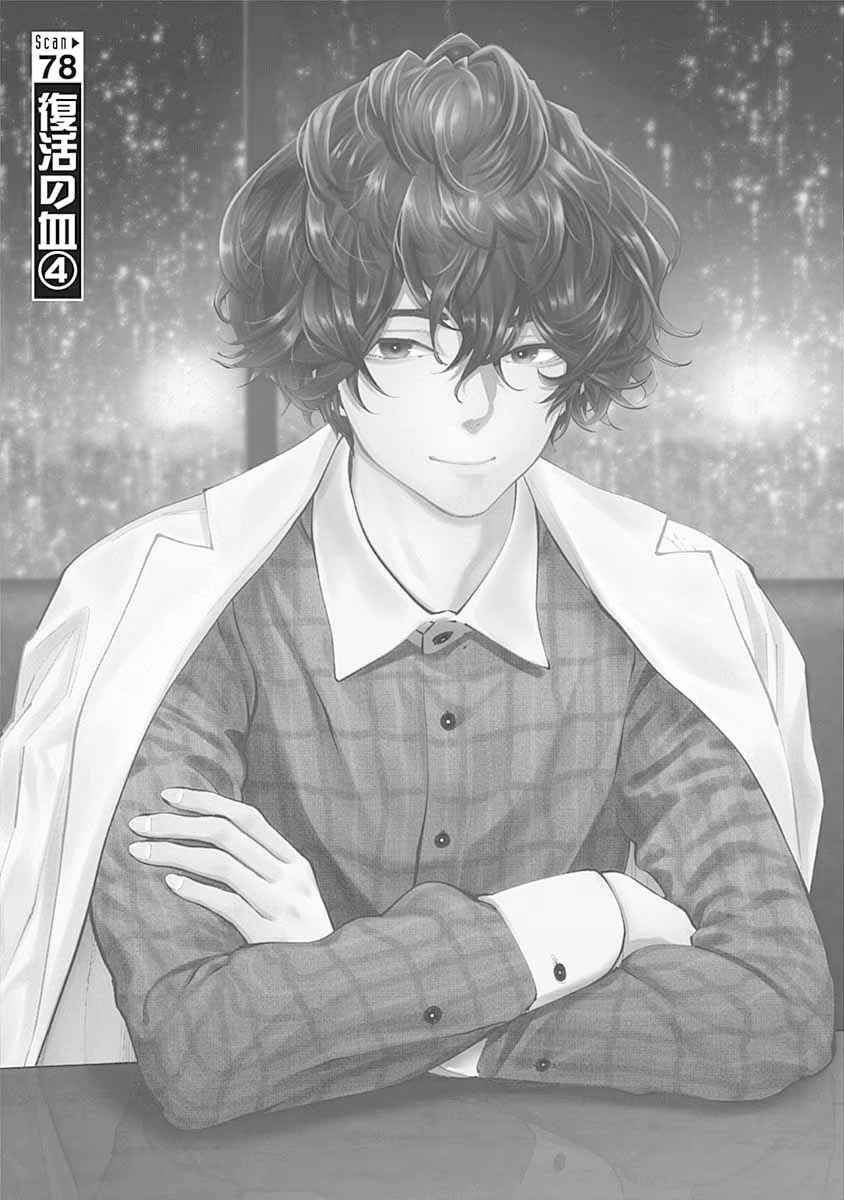 Radiation House Chapter 78 - Page 4