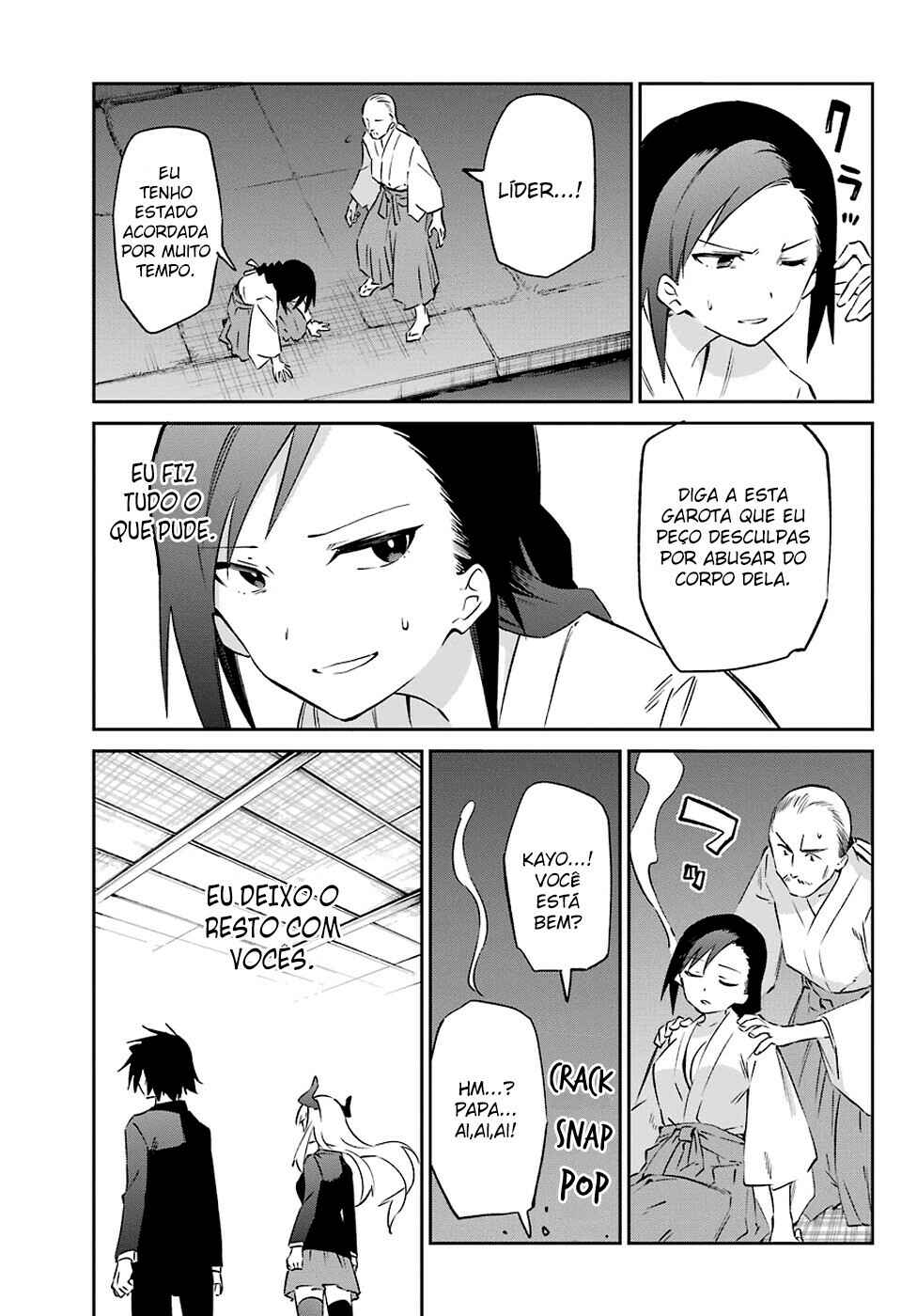 Urami Koi, Koi, Urami Koi Chapter 56 - Page 17