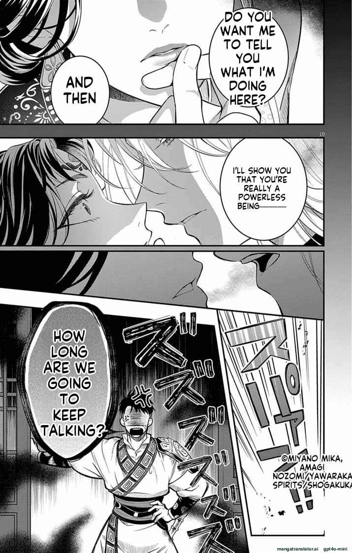 Gokuakujotei no Koukyu Chapter 5 - Page 10
