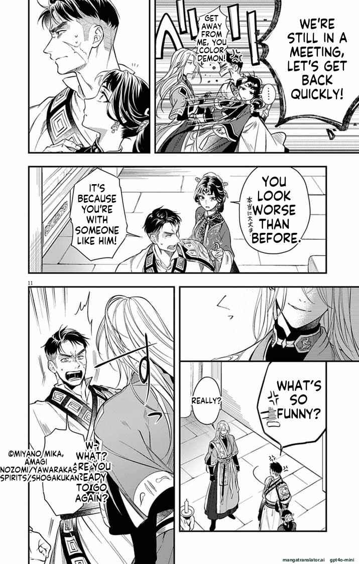 Gokuakujotei no Koukyu Chapter 5 - Page 11
