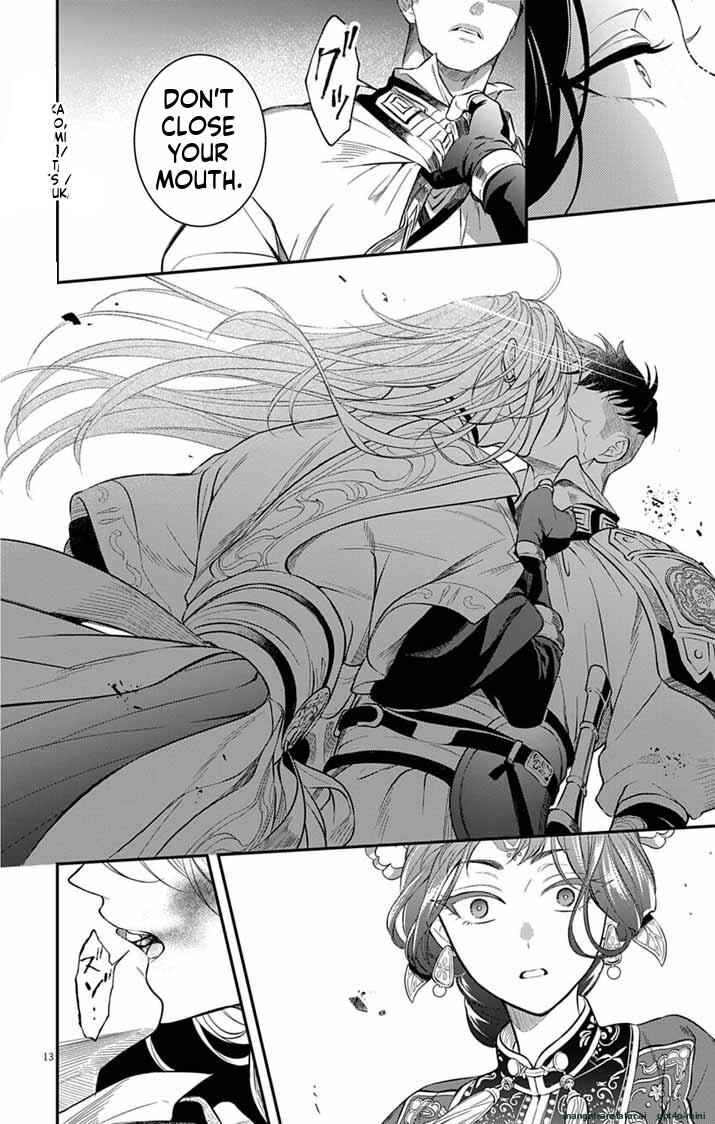 Gokuakujotei no Koukyu Chapter 5 - Page 13