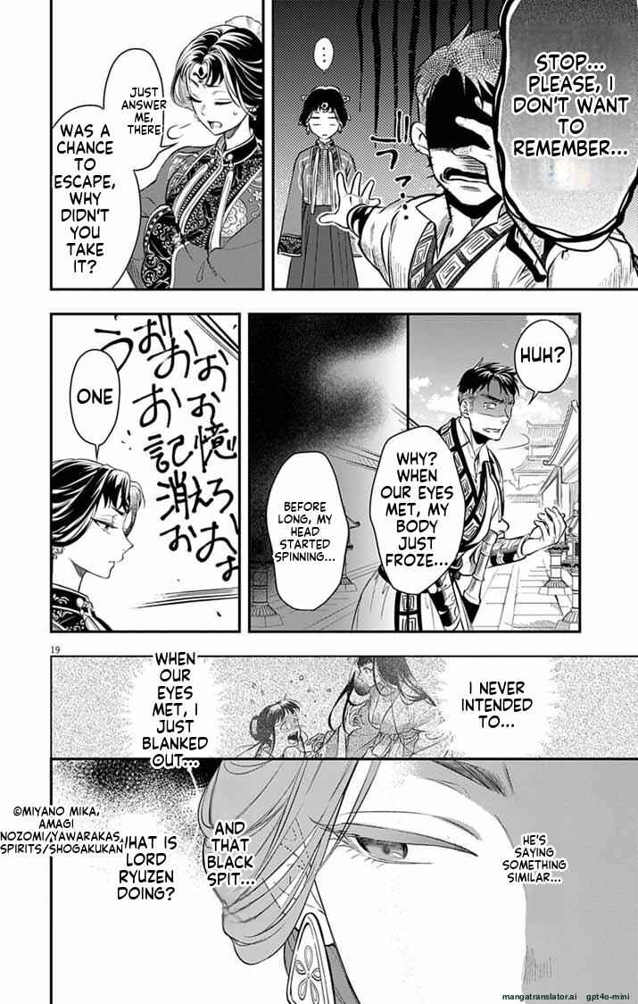 Gokuakujotei no Koukyu Chapter 5 - Page 19