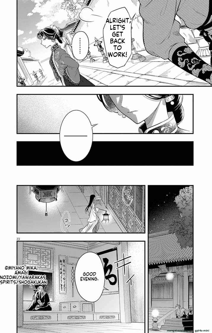 Gokuakujotei no Koukyu Chapter 5 - Page 23