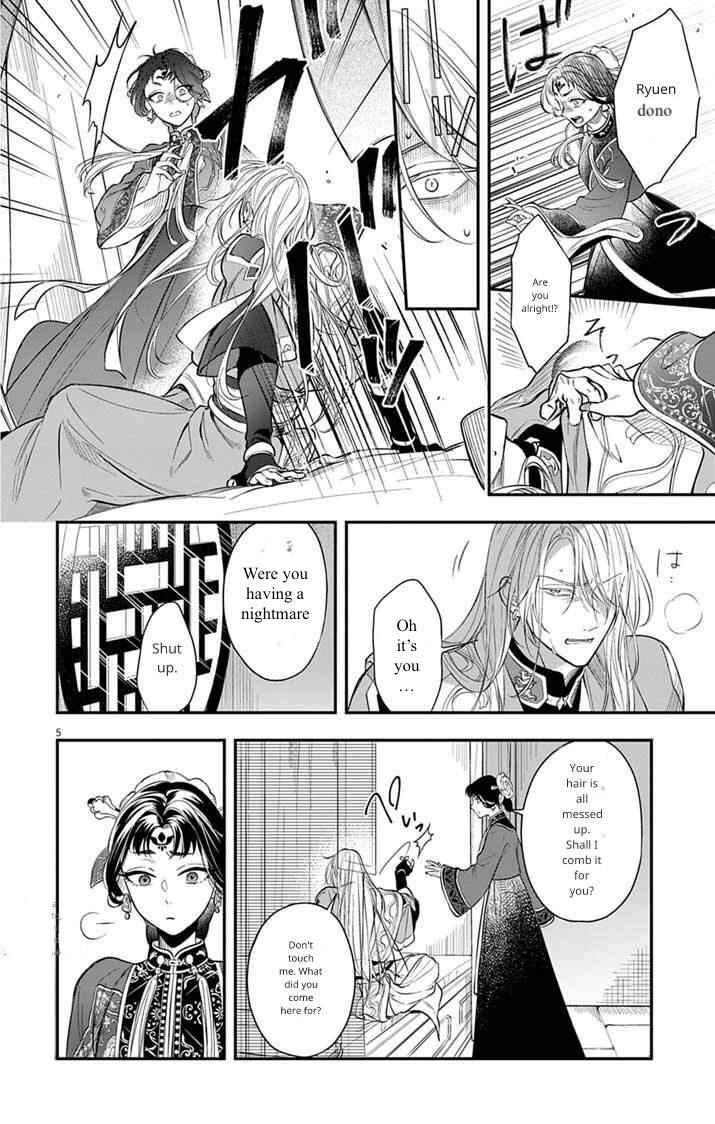 Gokuakujotei no Koukyu Chapter 5 - Page 5