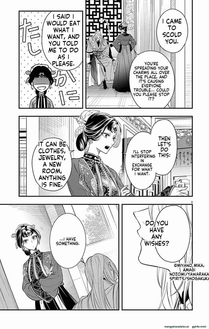 Gokuakujotei no Koukyu Chapter 5 - Page 6
