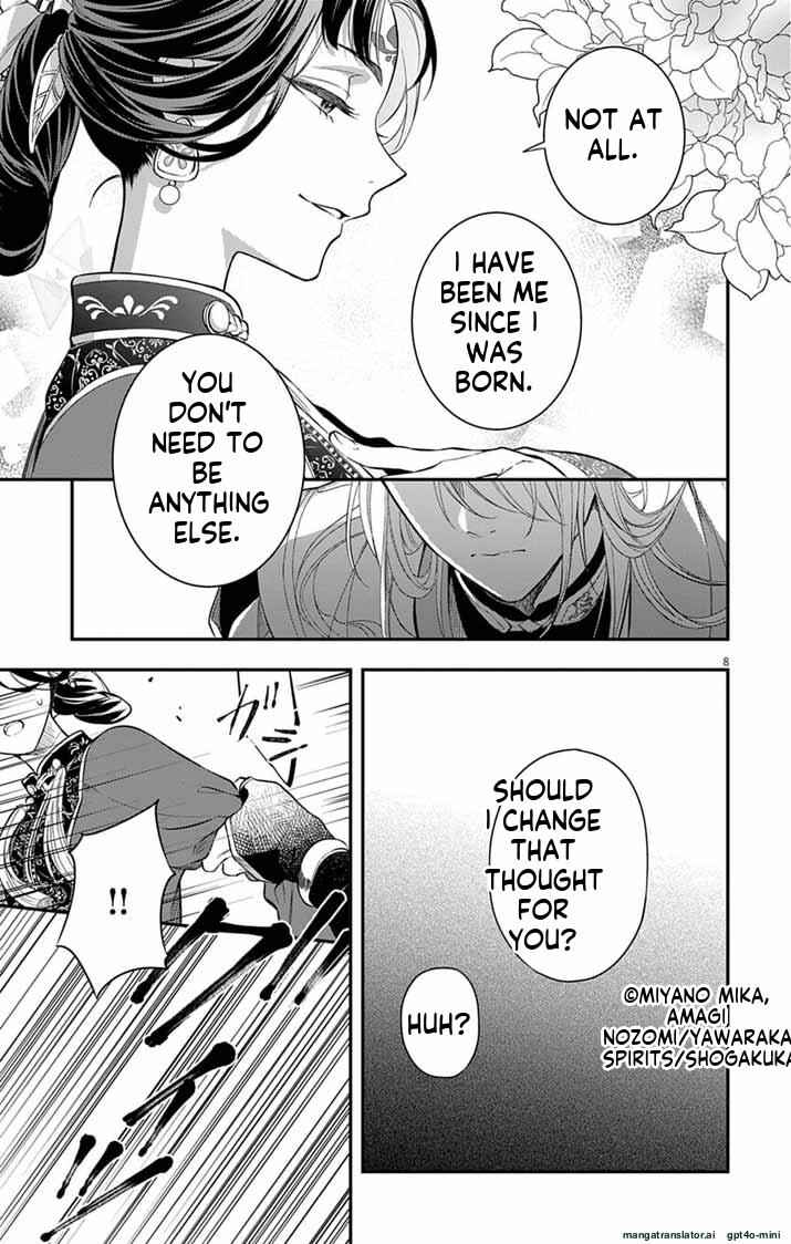 Gokuakujotei no Koukyu Chapter 5 - Page 8