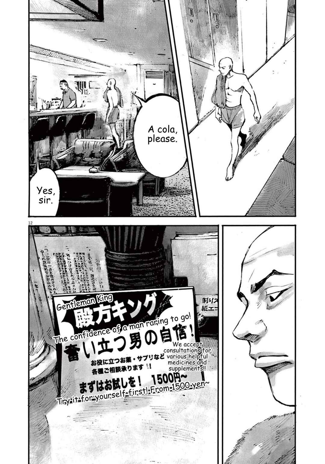 JUMBO MAX ~Hyper ED Yakumitsuzounin~ Chapter 115 - Page 12