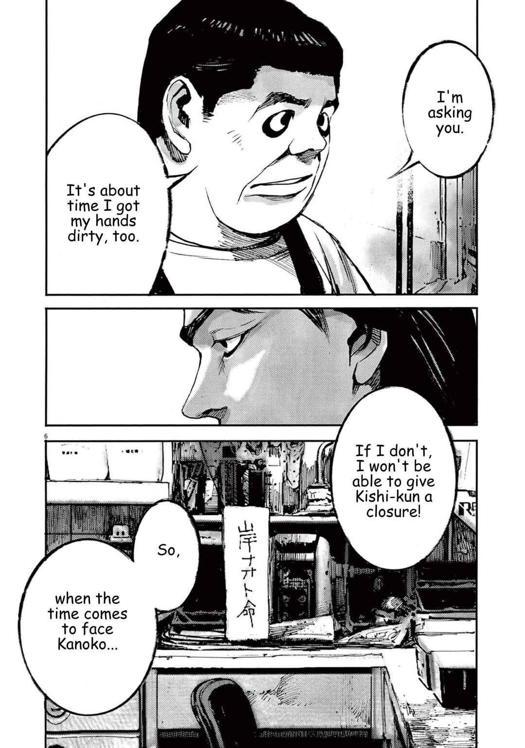 JUMBO MAX ~Hyper ED Yakumitsuzounin~ Chapter 115 - Page 6