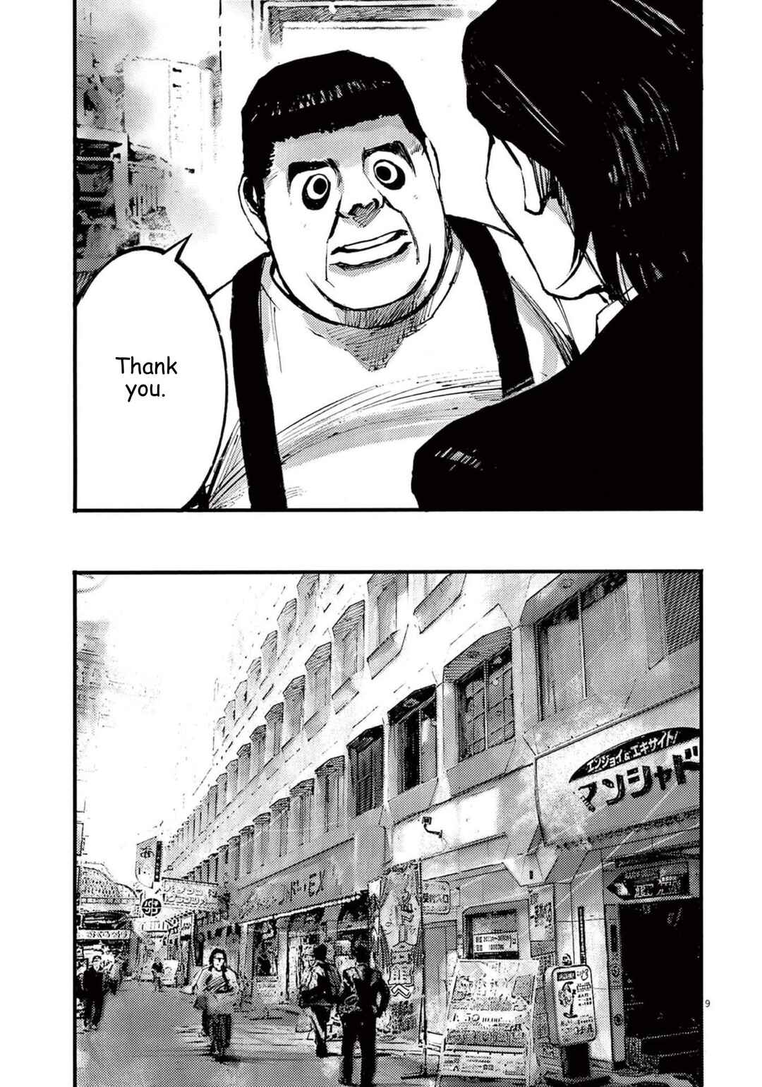 JUMBO MAX ~Hyper ED Yakumitsuzounin~ Chapter 115 - Page 9