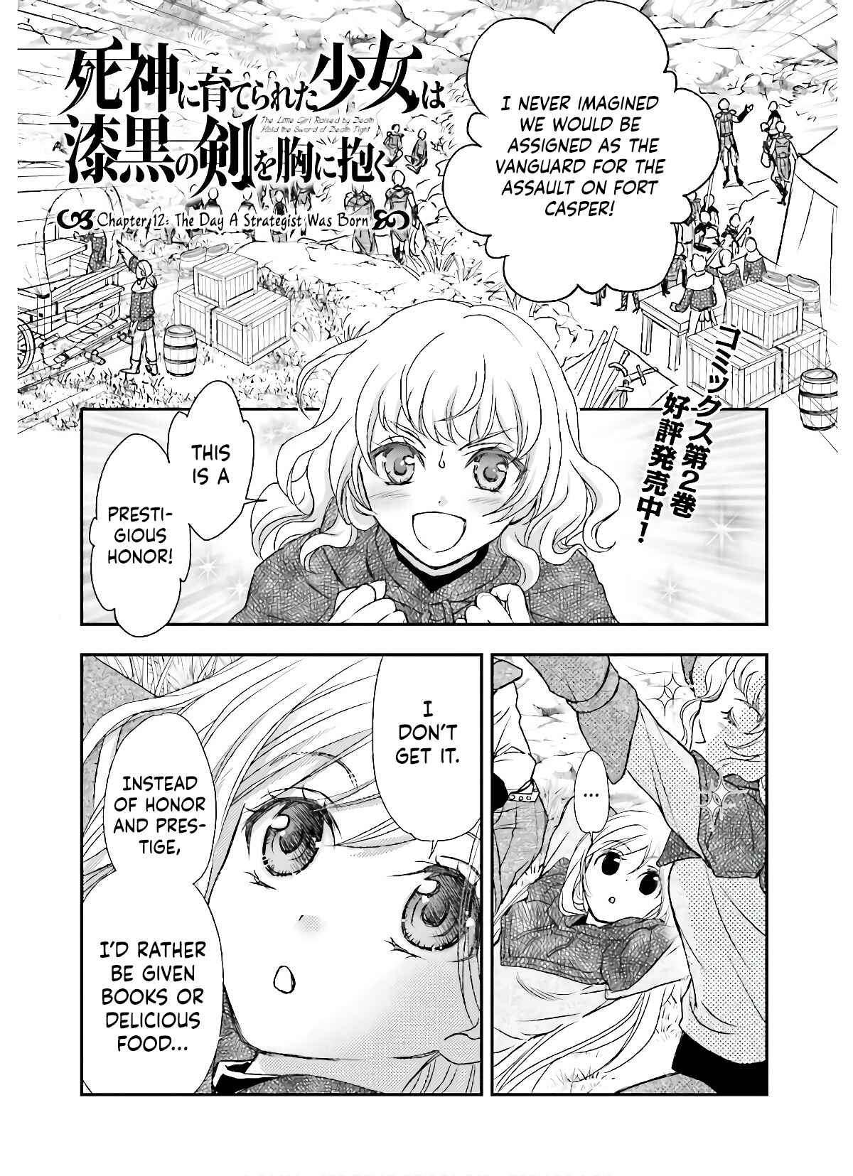 Shinigami ni Sodaterareta Shoujo wa Shikkoku no Tsurugi o Mune ni Idaku Chapter 12 - Page 2