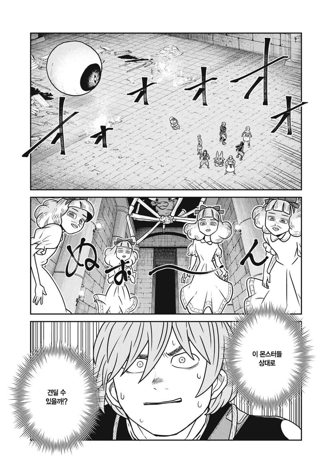 Kono Sekai wa Fukanzen Sugiru Chapter 149 - Page 1