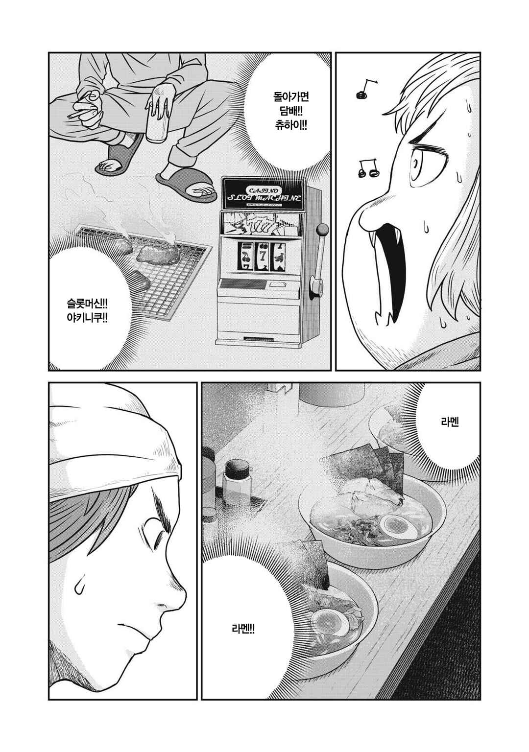 Kono Sekai wa Fukanzen Sugiru Chapter 149 - Page 10