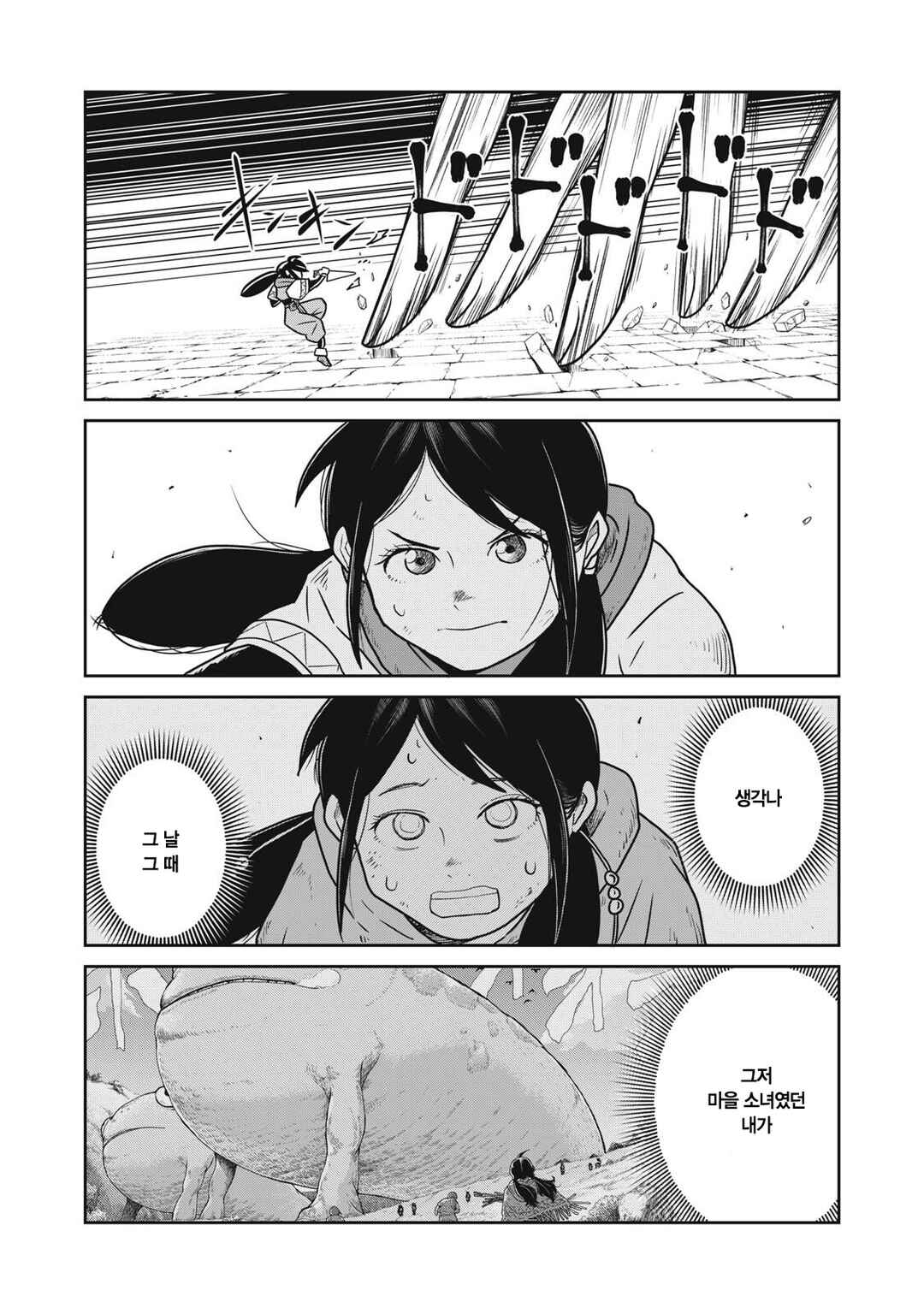 Kono Sekai wa Fukanzen Sugiru Chapter 149 - Page 11